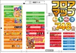 ガイア高萩安良川店のフロアマップ1