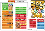 ガイア高萩安良川店のフロアマップ1