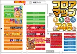 ガイア高萩安良川店のフロアマップ1