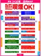 PXつくば桜店のフロアマップ1