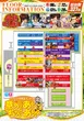 キコーナ中根店のフロアマップ1