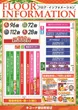 キコーナ勝田駅前店のフロアマップ2