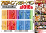 ガイアひたちなか店のフロアマップ2