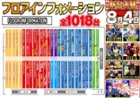ガイアひたちなか店のフロアマップ2