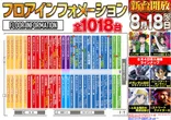 ガイアひたちなか店のフロアマップ2