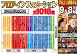 ガイアひたちなか店のフロアマップ2
