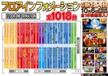 ガイアひたちなか店のフロアマップ2