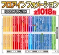 ガイアひたちなか店のフロアマップ2