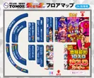 パールショップともえ７G・E・T鹿嶋2のフロアマップ5