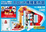 ヒノマルパチンコ下丸子店のフロアマップ2