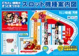 ヒノマルパチンコ下丸子店のフロアマップ2