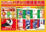 ヒノマルパチンコ下丸子店のフロアマップ1