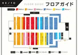 レイト水海道のフロアマップ1