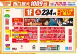 キコーナ蒲田店のフロアマップ1
