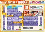 キコーナ蒲田店のフロアマップ4