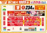 キコーナ蒲田店のフロアマップ1