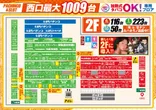 キコーナ蒲田店のフロアマップ2