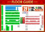 キコーナ蒲田店のフロアマップ2