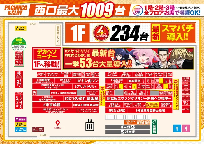 キコーナ蒲田店のフロアマップ1