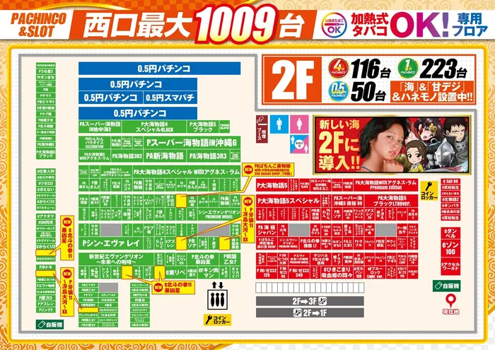 キコーナ蒲田店のフロアマップ2