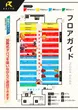 レイト守谷のフロアマップ1