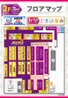PIA大森のフロアマップ1