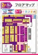 PIA大森のフロアマップ1