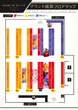 グランドレイトのフロアマップ1