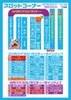 京浜ホールのフロアマップ2