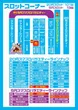 京浜ホールのフロアマップ2