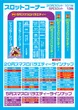 京浜ホールのフロアマップ2