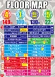 パーラーフェニックス神栖店のフロアマップ2
