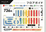 レイト神栖のフロアマップ1
