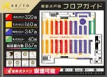 レイト水戸南のフロアマップ1
