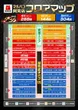 マルハン阿見店のフロアマップ1