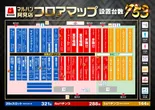 マルハン阿見店のフロアマップ2