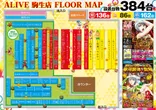 ALIVE駒生店のフロアマップ1
