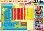 ALIVE駒生店のフロアマップ1
