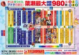 KING BOSS 1000のフロアマップ2