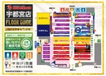 ビックマーチ宇都宮店のフロアマップ1