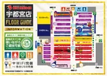ビックマーチ宇都宮店のフロアマップ1