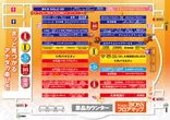 ワンダーBOSSのフロアマップ1