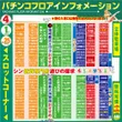 ハッピーBOSSのフロアマップ1