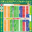 ハッピーBOSSのフロアマップ1