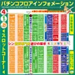 ハッピーBOSSのフロアマップ1