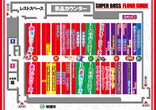 スーパーBOSSのフロアマップ1
