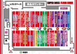 スーパーボス竹林店のフロアマップ1