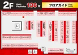 ヒロキ蒲田西口店のフロアマップ2