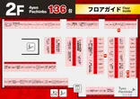 ヒロキ蒲田西口店のフロアマップ2