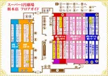 スーパー1円劇場栃木店のフロアマップ2